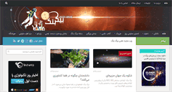 Desktop Screenshot of bigbangpage.com