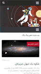 Mobile Screenshot of bigbangpage.com