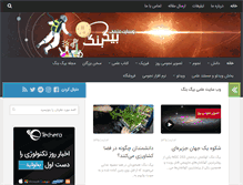 Tablet Screenshot of bigbangpage.com